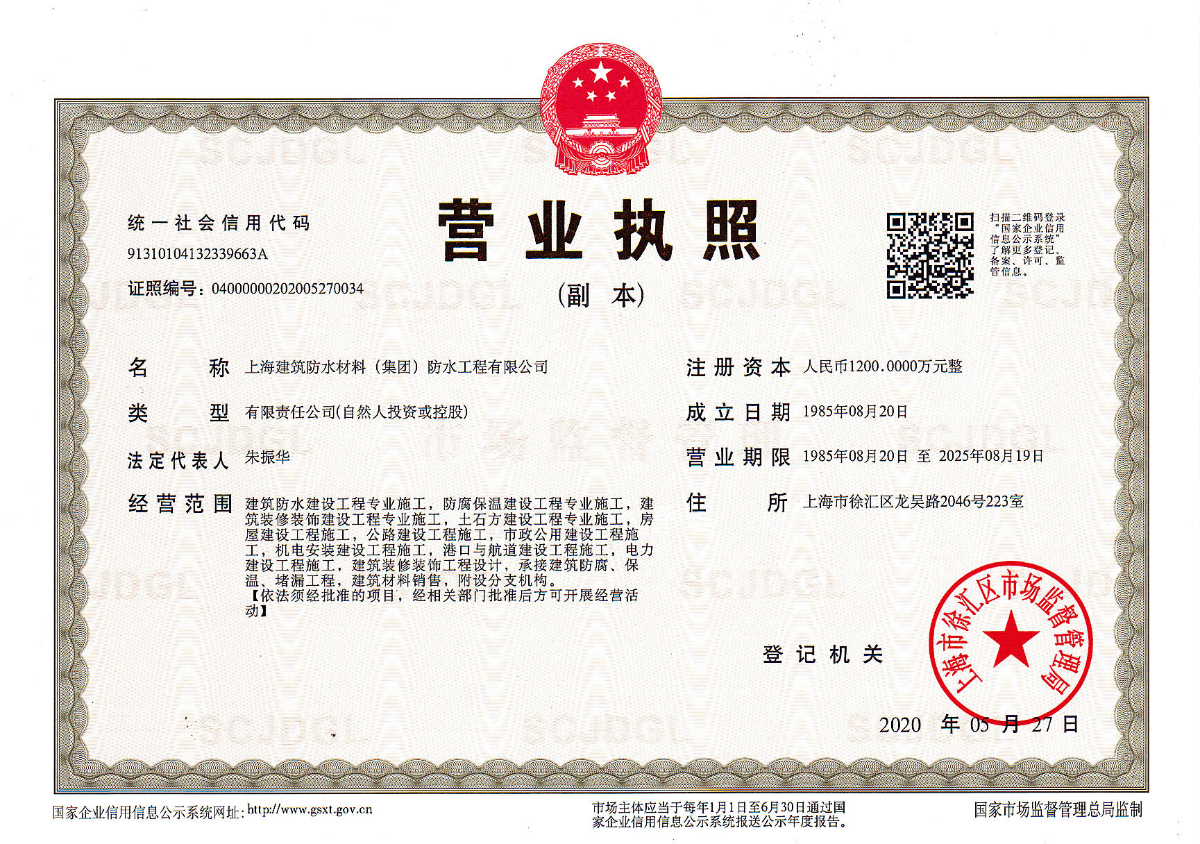 營(yíng)業(yè)執(zhí)照