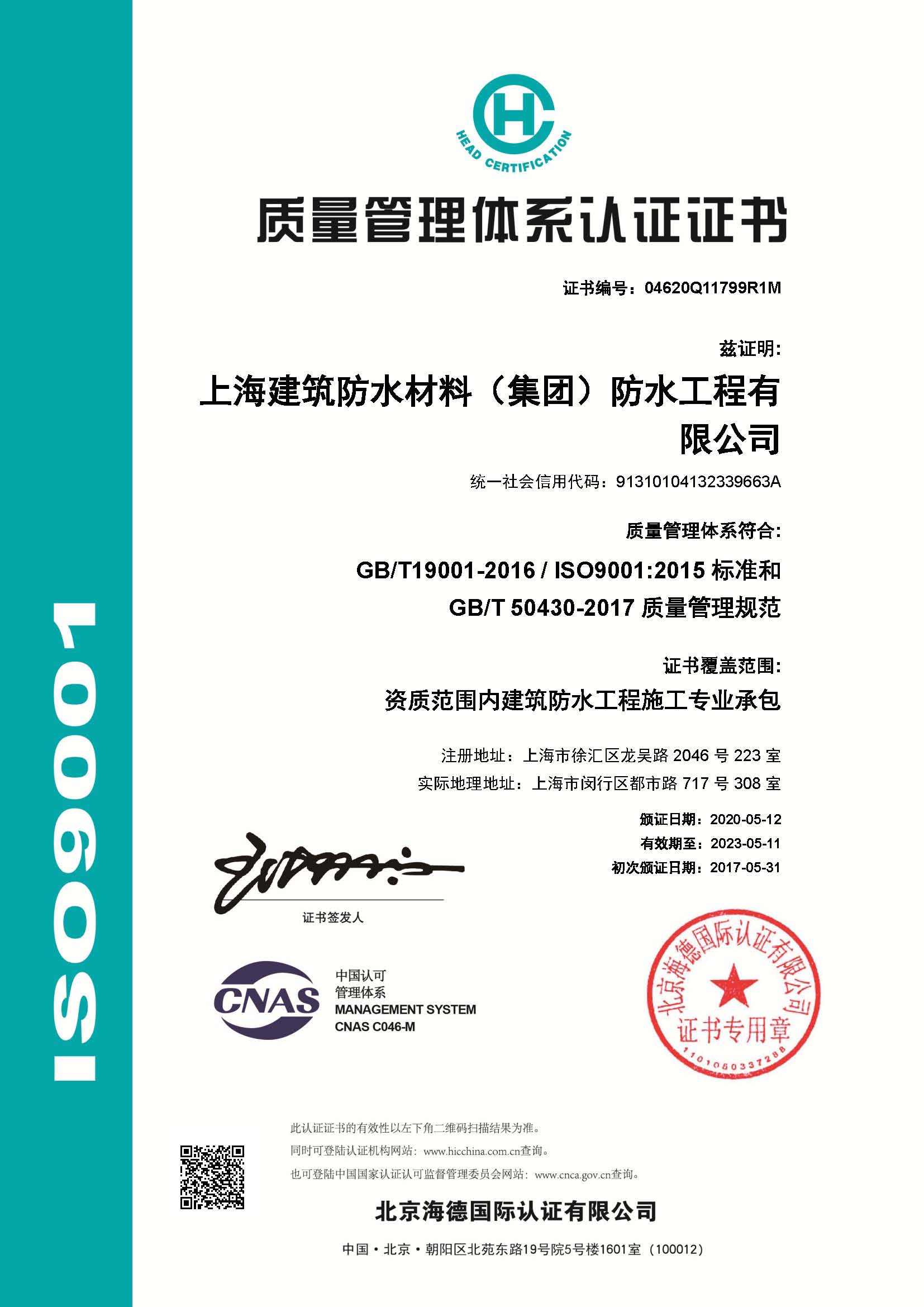 認(rèn)證證書(shū)